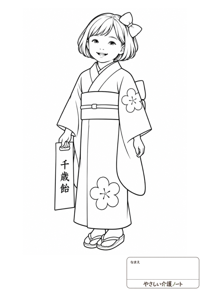 着物を着て千歳飴を持つ女の子の、かんたんな白黒塗り絵