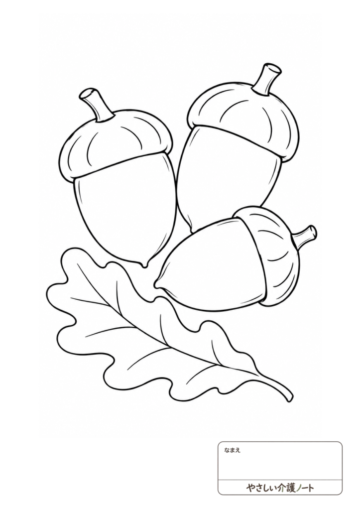 どんぐりと葉っぱを描いた、かんたんな白黒塗り絵