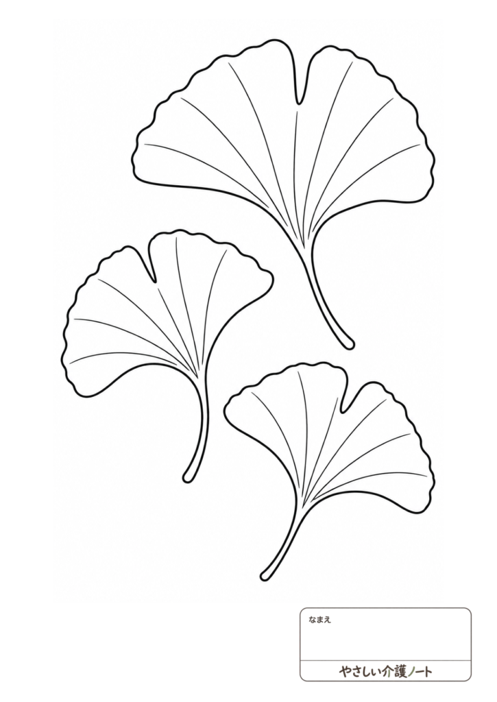三枚のいちょうの葉を描いた、かんたんな白黒塗り絵