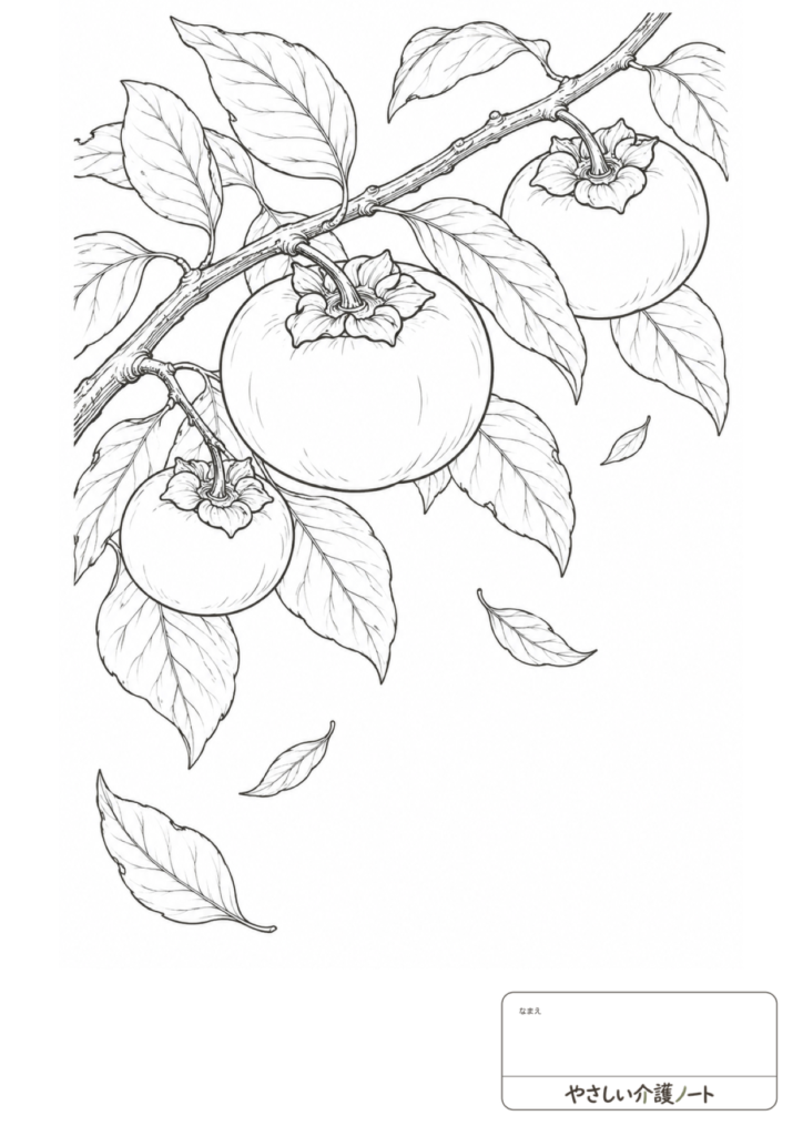 柿と葉を描いた、10月の塗り絵・ふつう編の白黒線画。