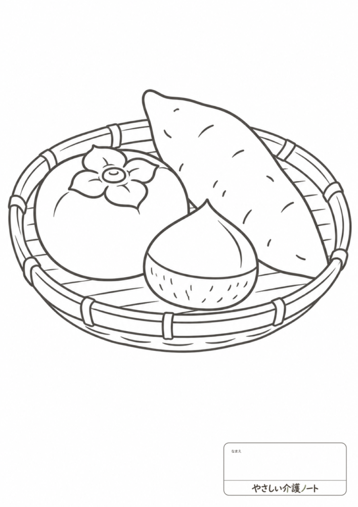 かごに盛った柿、栗、さつまいもを描いた、10月の塗り絵・かんたん編の白黒線画。